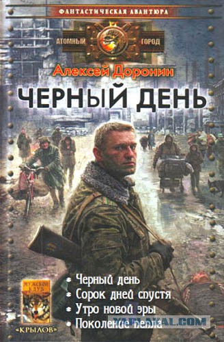 Что почитать? Интересные новинки фантастики