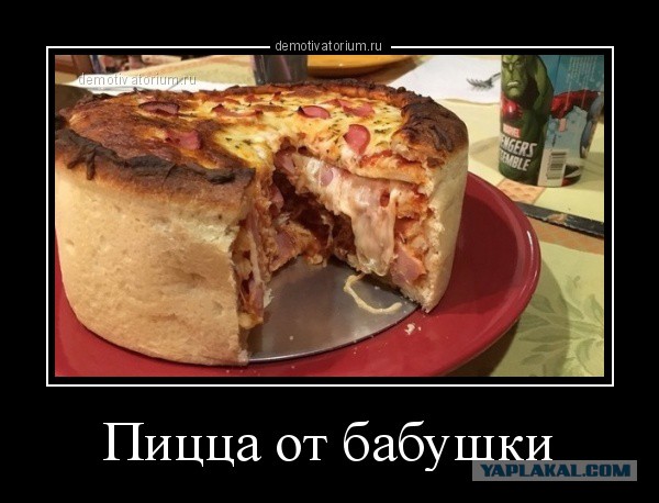 Фан-блин-тастика! Пицца с оливье - Она существует!