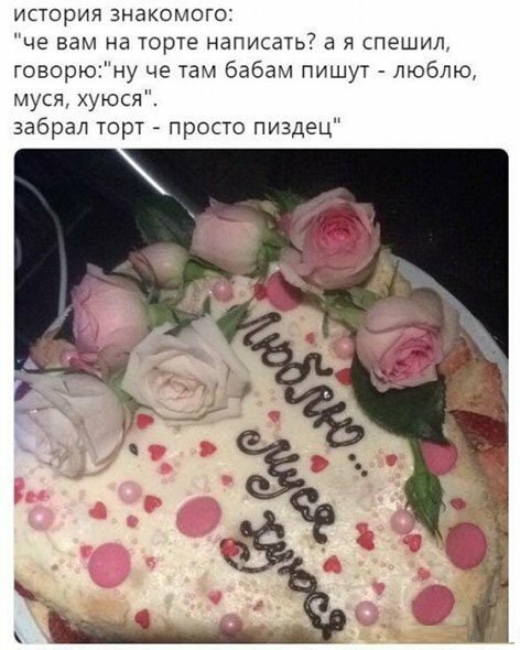 Анекдоты, соц-сети и картинки с надписями