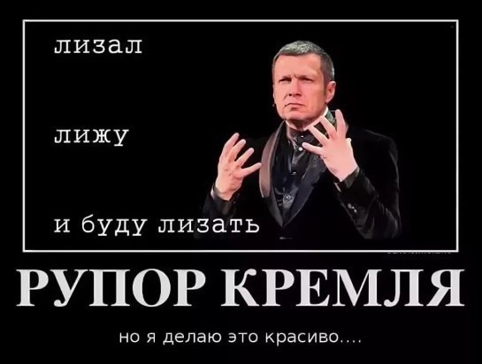 "Ты, мразь, за кого?" Соловьев обиделся на слушателя в эфире и назвал его «мразью» 