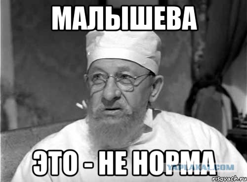 В Москве госпитализировали Елену Малышеву