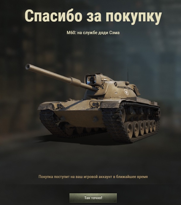 Wargaming 59