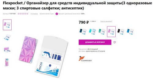 Пандемия. Коронавирус. Россия и мир. Последняя информация. Часть 13