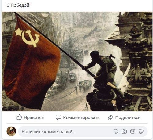 Facebook отправляет в бан за фото со знаменем Победы