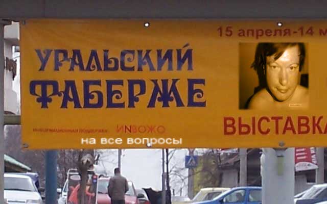 Фотожаба: Звонок в Стрим! Антон Уральский