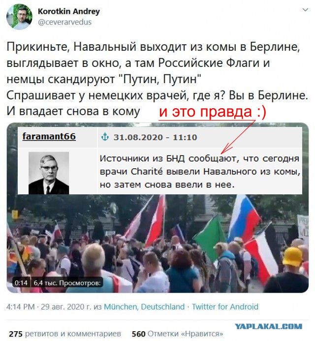 Алексей не «Новичок»