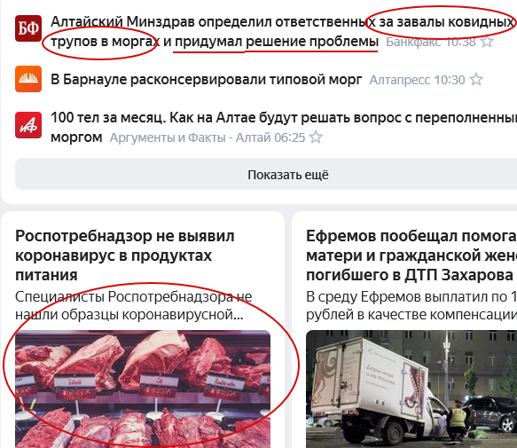 Коронавирус в провинции. Всем начхать