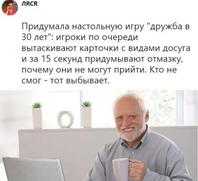 Юмор в картинках 2.11.20