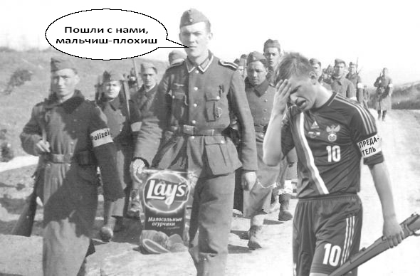 Фотожаба: Гордость футбольной России