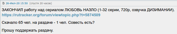 Пользователи RuTracker собрали более двух миллионов рублей на жёсткие диски для хранения редких раздач