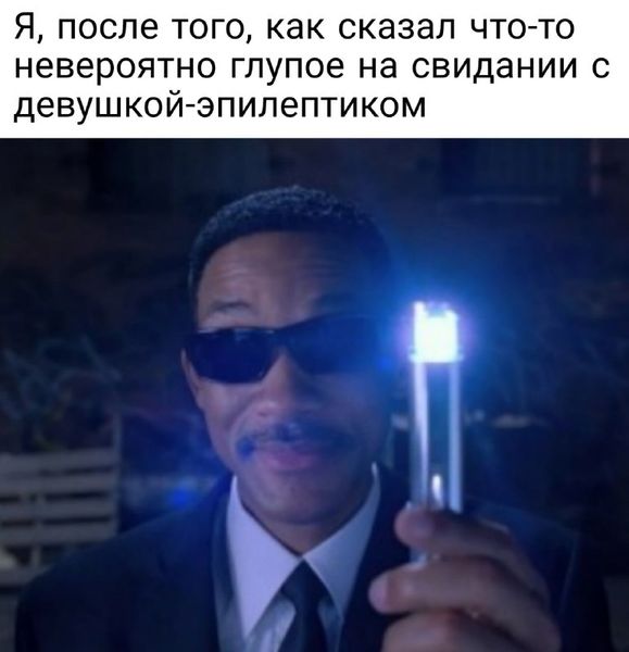 И где?