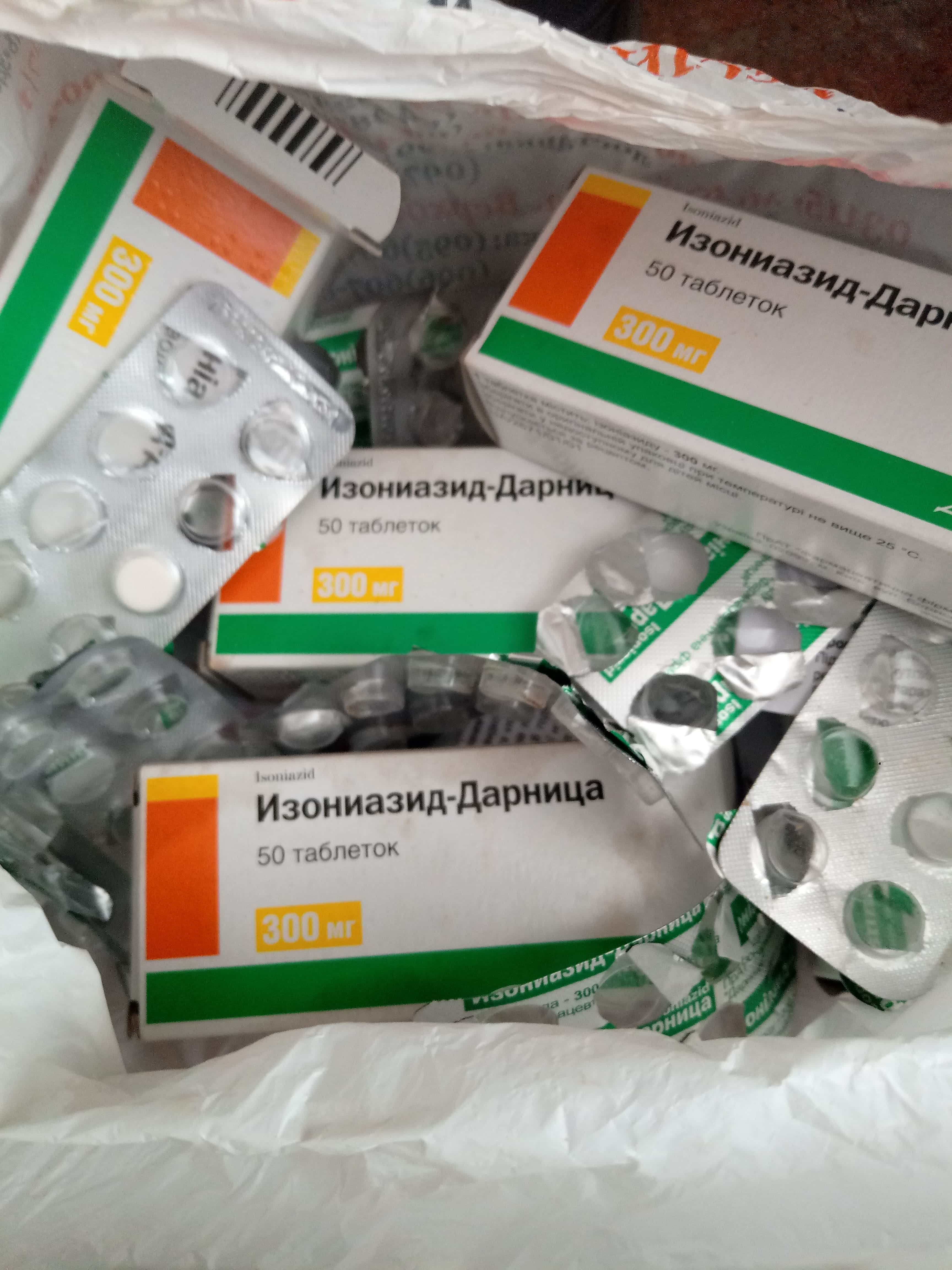 Изониазид Можно Купить Без Рецептов