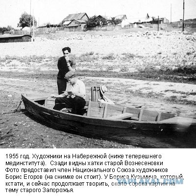 Фотографии послевоенного Запорожья