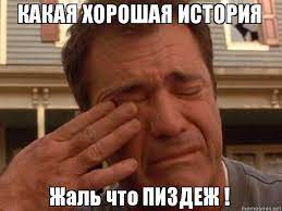 Новогоднее лицемерие