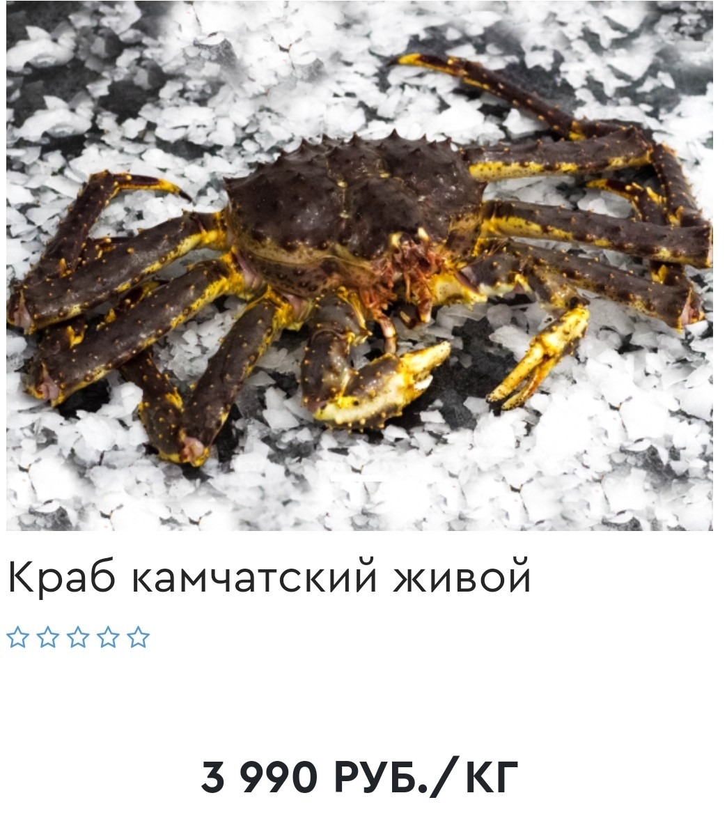 Камчатский Краб Купить Живой С Доставкой