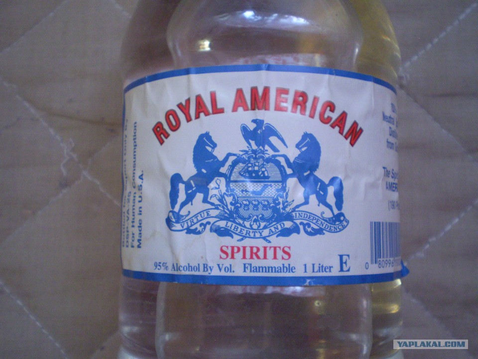 Спирт Рояль Из 1990 Цена