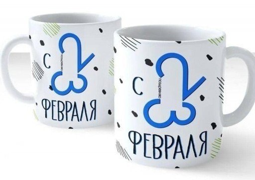 Подарок на 23 февраля от начальства