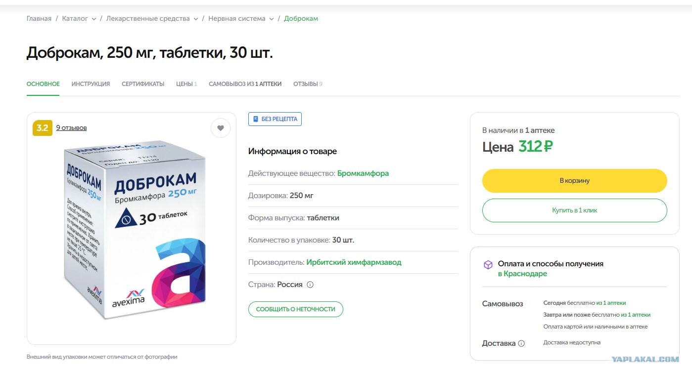 Купить Лирика Без Рецептов Форум