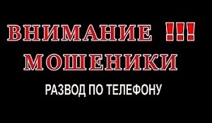 Как уберечься от мошенников. Дедовский способ