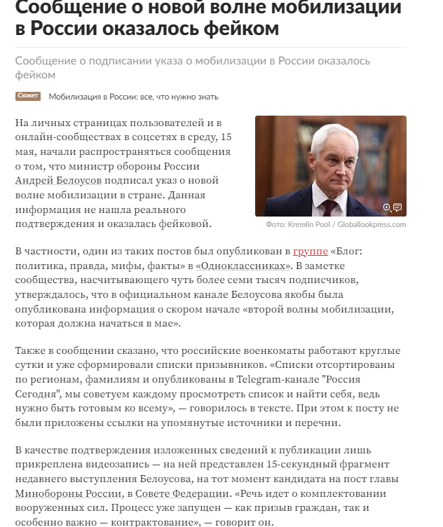 Комитет Госдумы по обороне рекомендовал отклонить законопроект об отсрочке от мобилизации отцам трёх детей