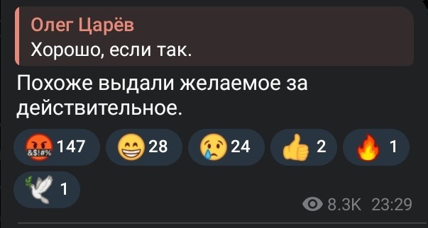 Первый пошел?!