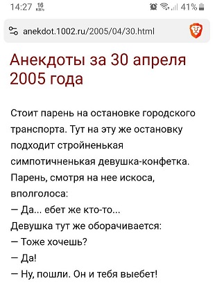 Весёлый полтишок 02.07.24