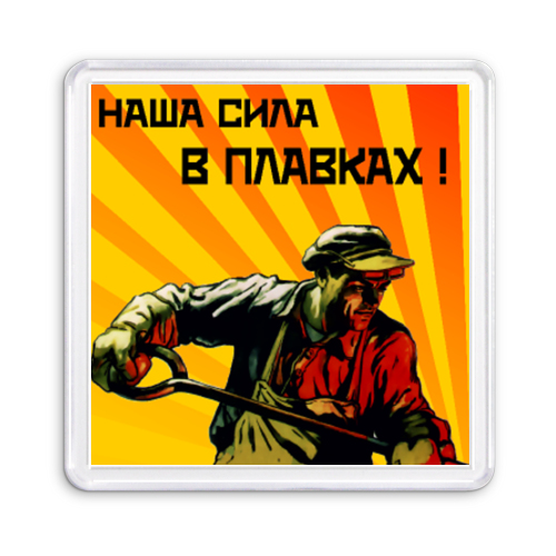 «Американец, вот скажи мне, в чём сила?»