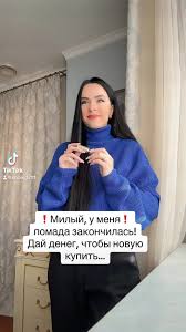 «Жена - техническая профессия»
