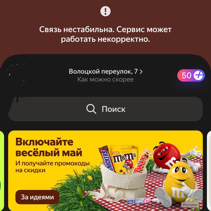 Масштабный сбой связи уже начался в Москве