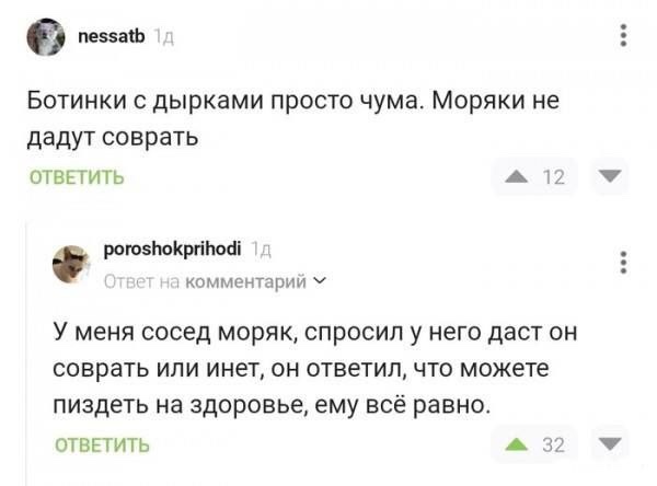 Не очень адекватный юмор