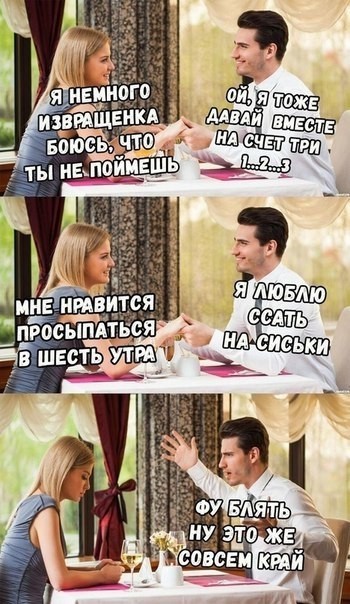 Четверговая дичь