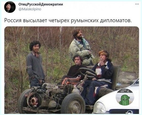 Случай на румынский дороге