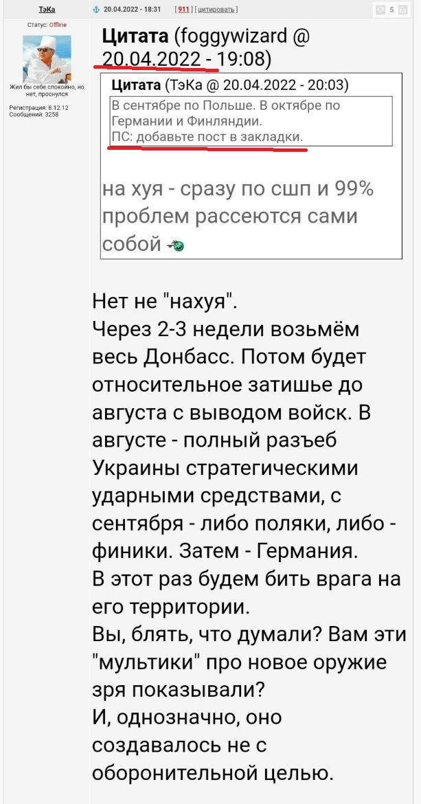 Президент Финляндии Александр Стубб высказал мнение, что война, развязанная Путиным, потерпела неудачу по всем фронтам.