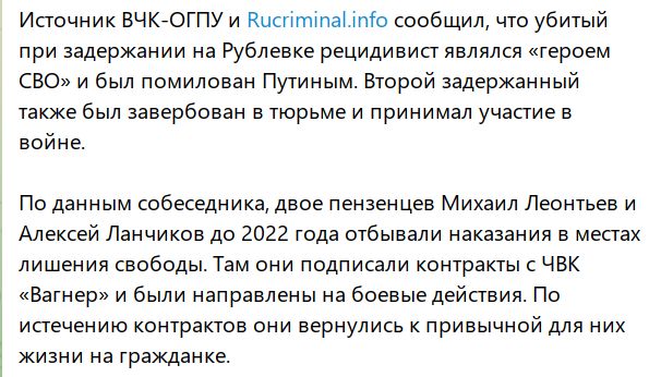 Перестрелка на Рублевке закончилась гибелью разыскиваемого за похищение и убийство