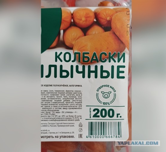 Антихаляль