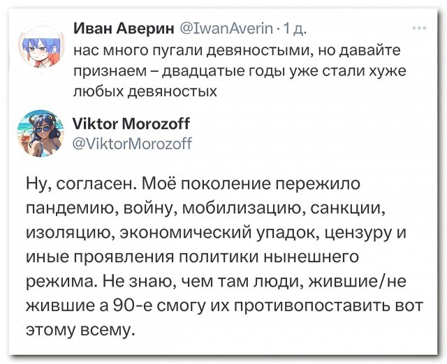 Это и правда очень смешно — зумеры о 90-х⁠