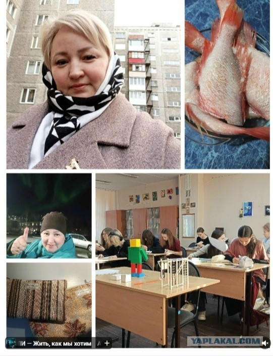 Перемена жительства ради жизни на Севере!