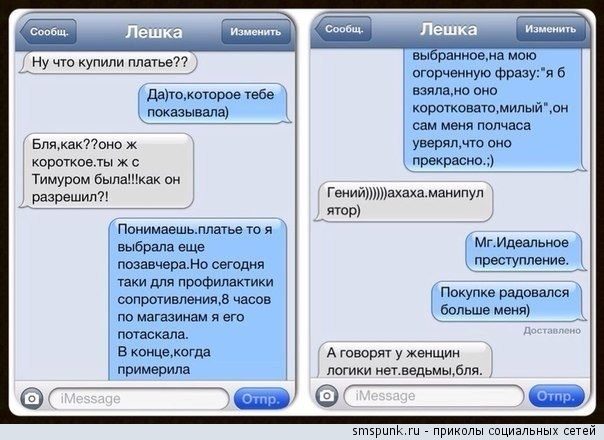 Смешные комментарии из социальных сетей #2