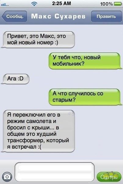 Очередная подборка смешных высказываний