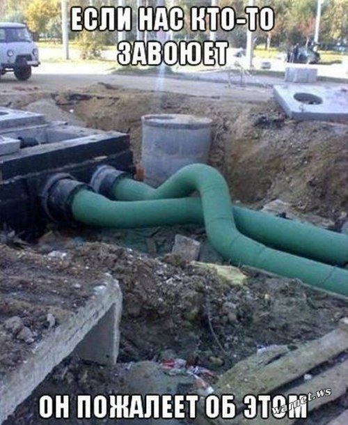 Пох, и так сойдет!
