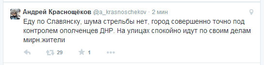 В Славянске идет бой