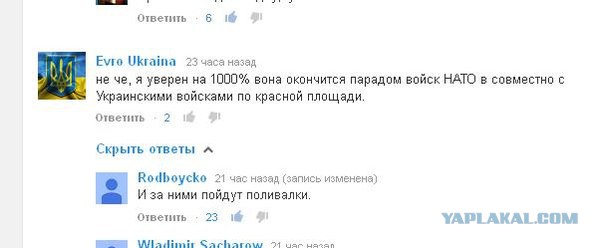 У укров своя логика