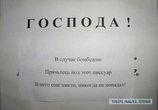 Чтобы не ссали на пол