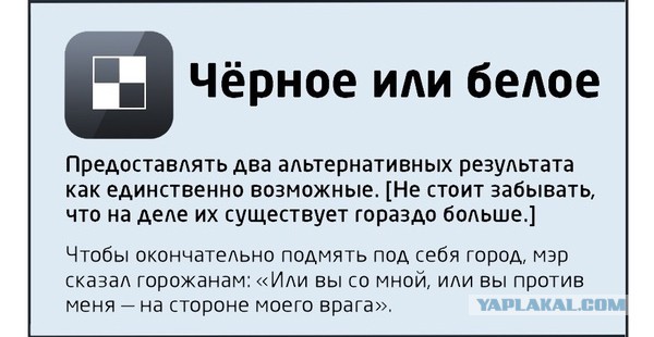 Как не поддаваться манипуляциям