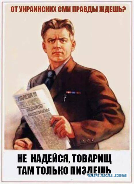 Когда читаешь украинские СМИ