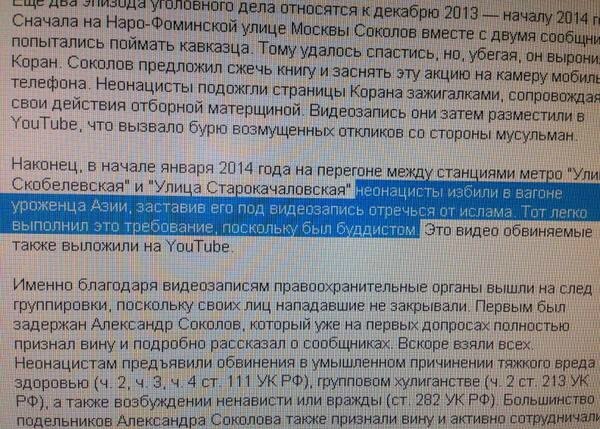 Бдительная пассажирка помогла задержать еврея