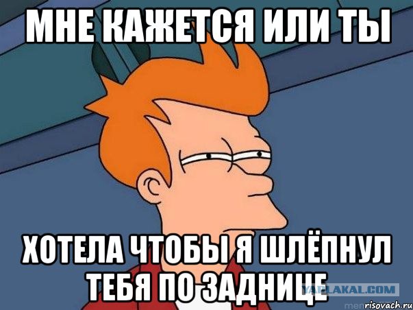 Не зассал и...