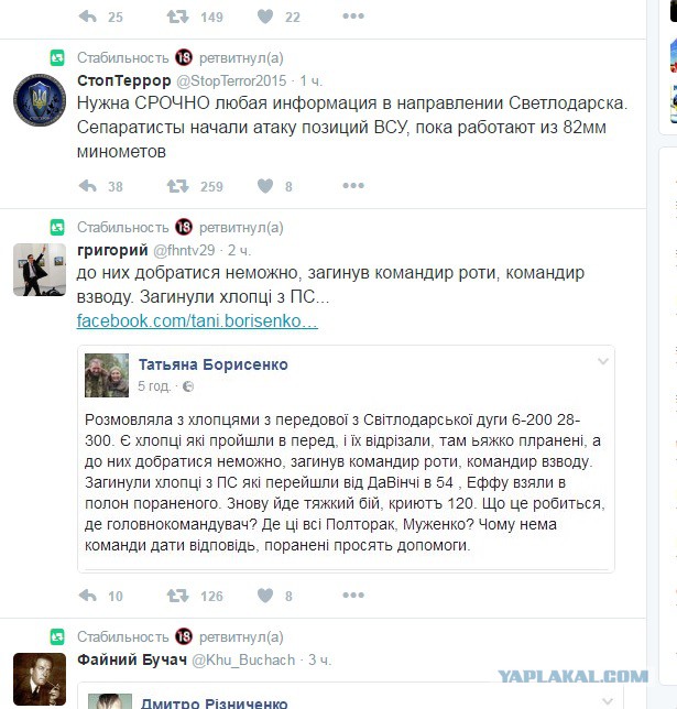 Перемирие кончилось, едва начавшись. Часть 17