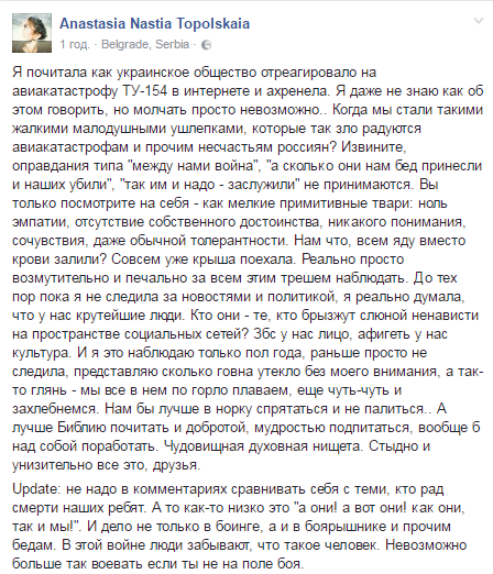 Божена Рынска сообщила о «нападении»: ей обклеили окна портретами погибших журналистов