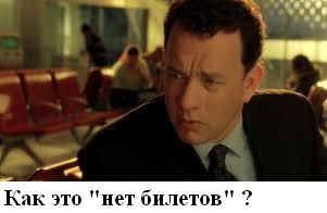 Билетов нет: выдворяемые дипломаты РФ не могут улететь из США